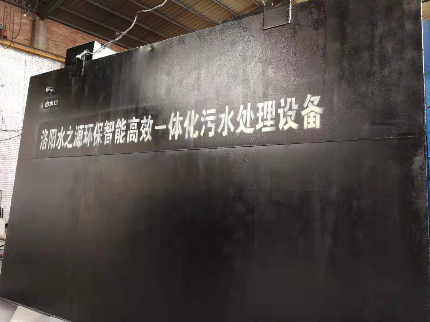 一體化污水處理設(shè)備冬季運行注意事項有哪些？
